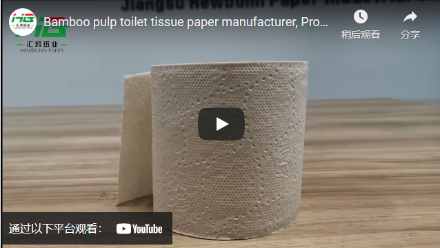 Hewbonn Bamboo pulp toilet tissue Embossing&Testing​​​​​​​